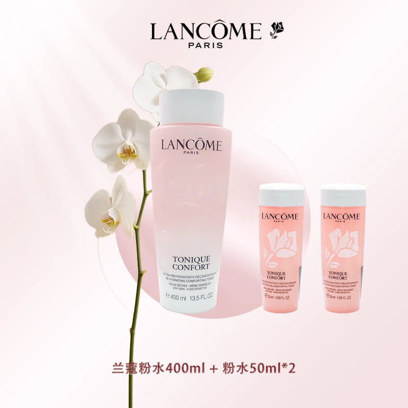 LANCOME/兰蔻全新清滢保湿柔肤水400ml+粉水50mlx2