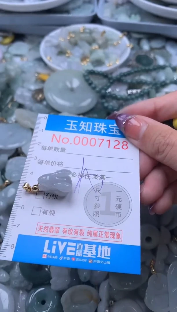 翡翠未镶嵌吊坠(不含链)7128
