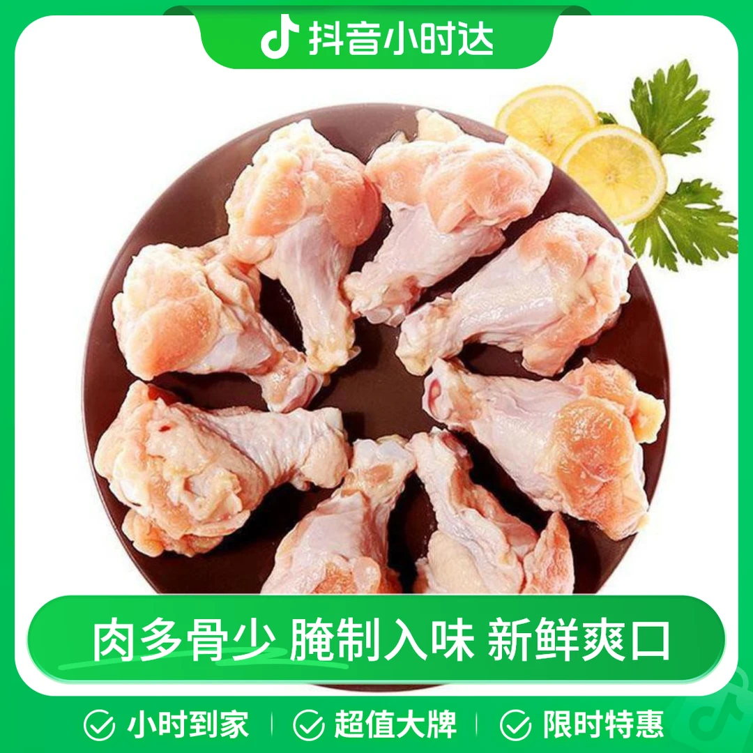冷冻鸡翅根 约500g