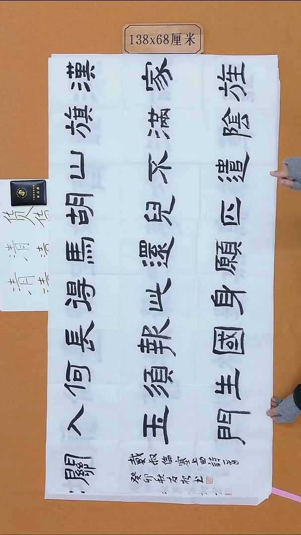 书法胡友根 江西理S  138*68cm