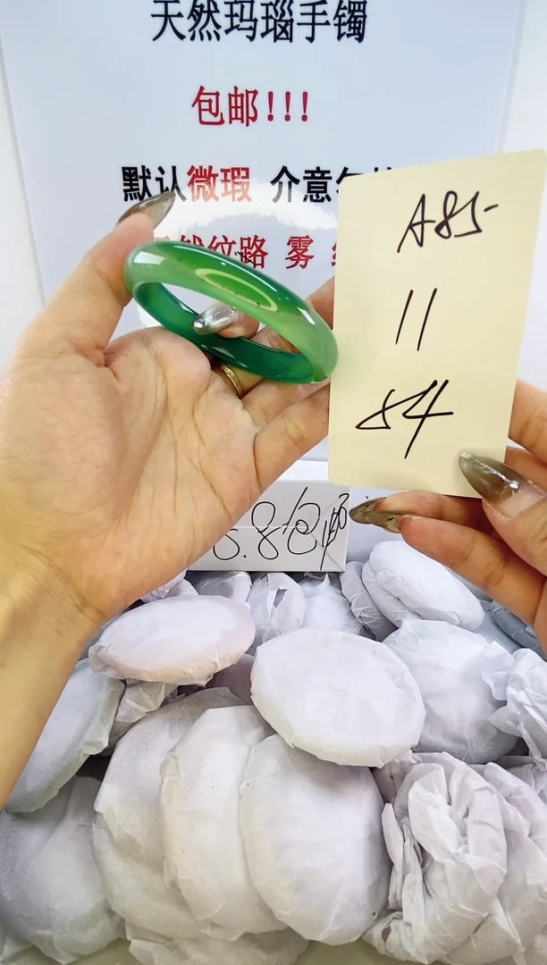 手镯玛瑙/玉髓未镶嵌a85 54