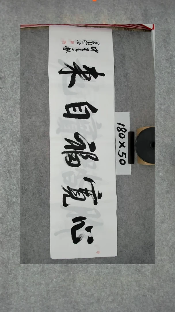 书法吕老师书法作品