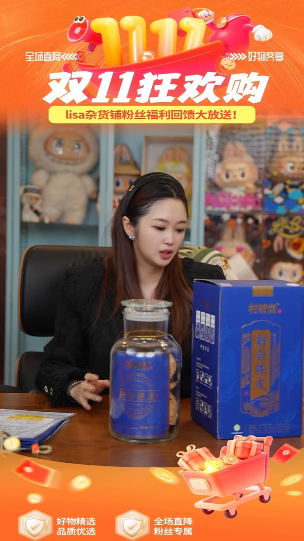 陶180陈皮升级款15年----