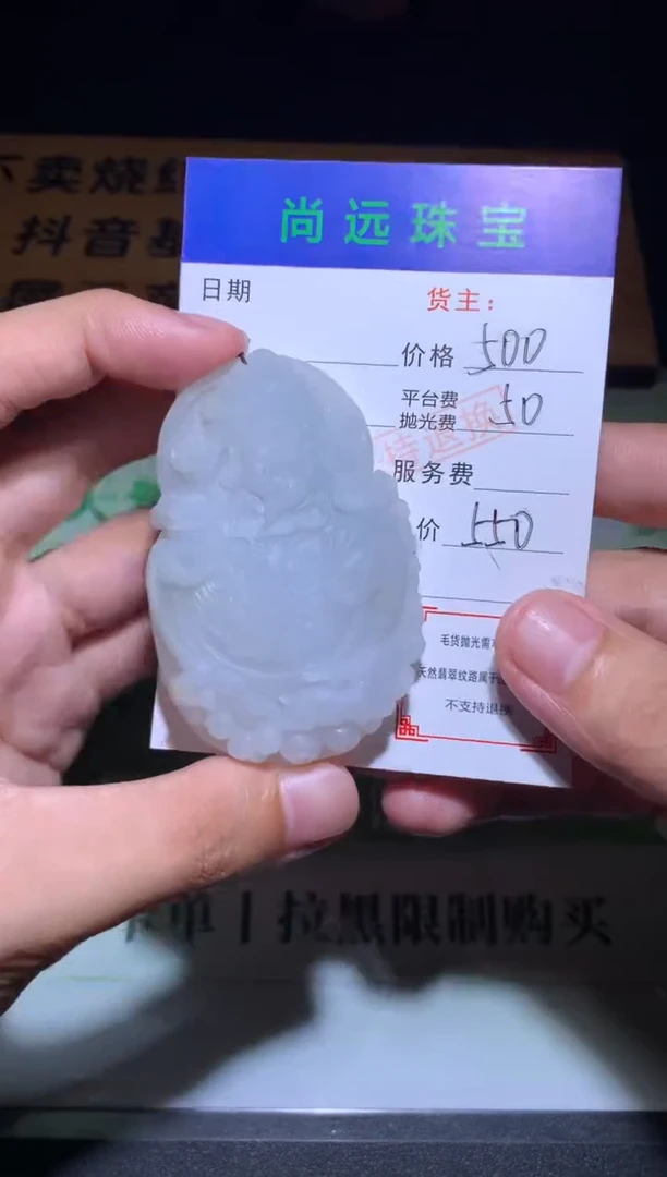 未镶嵌定制翡翠毛货-不退不换