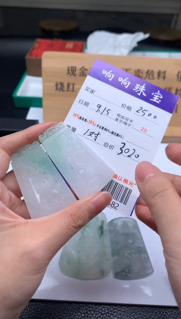 未镶嵌定制翡翠种***?上车