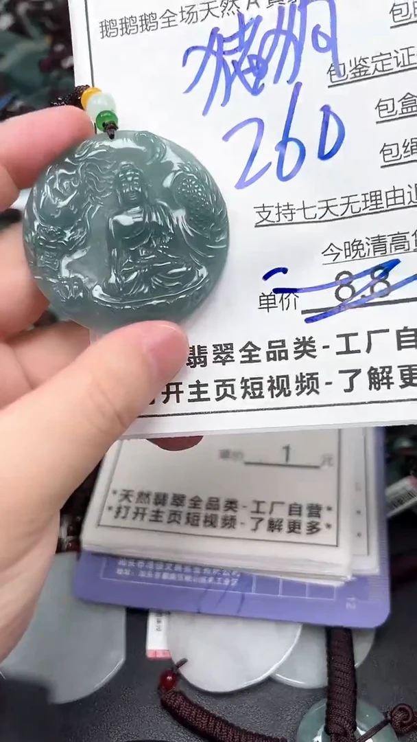 翡翠未镶嵌颈饰天然A货翡翠一物一证理性消费拍拍退退购