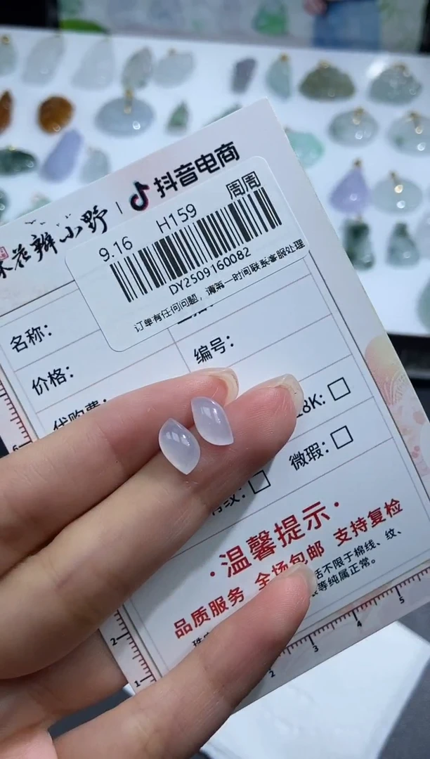 未镶嵌定制翡翠天然翡翠A货82
