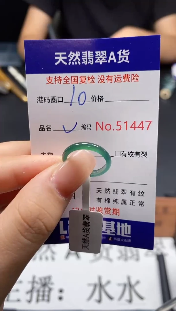 未镶嵌戒指翡翠天然A货翡翠1447