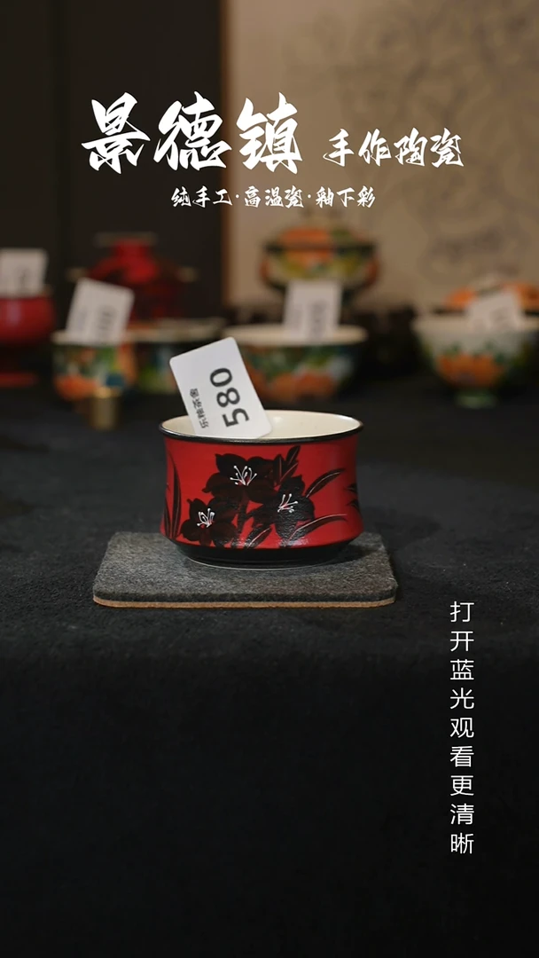 原创景德镇手工高温陶瓷580