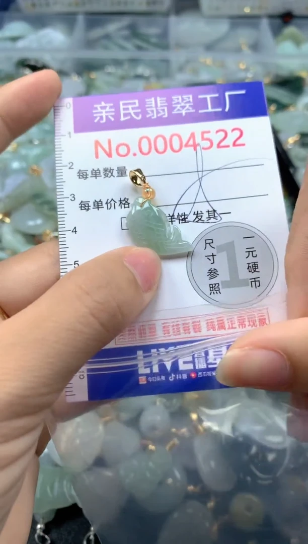 吊坠(不含链)未镶嵌翡翠4522