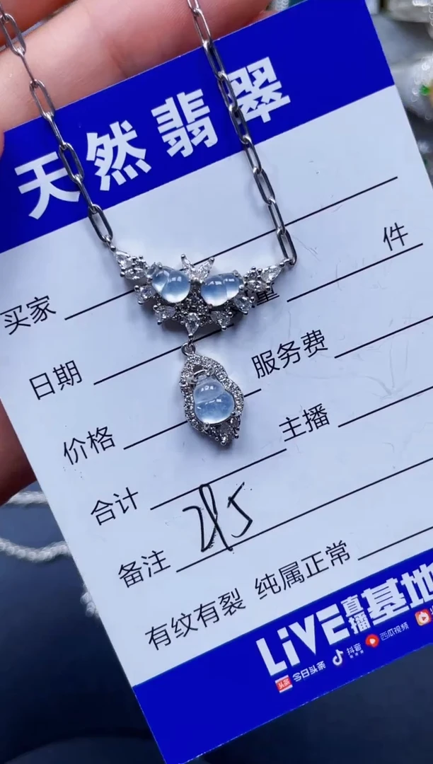 颈饰银S925镶嵌翡翠295