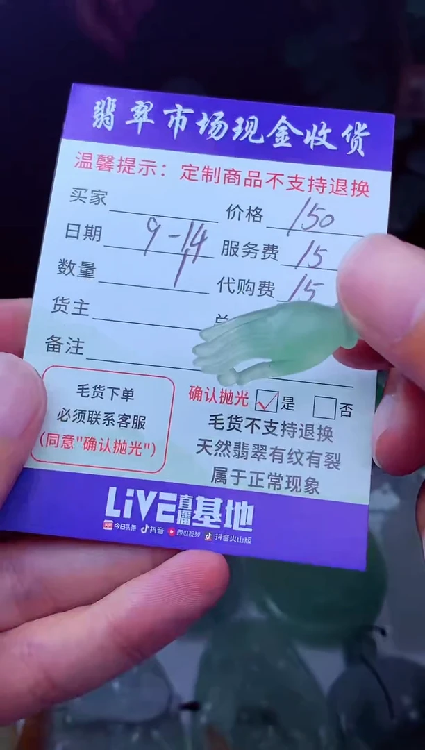 未镶嵌定制翡翠幸*色翡翠毛货定制224046