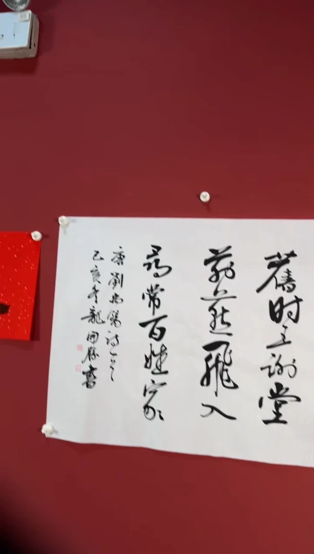 书法天开鸿运140*35mm4平尺