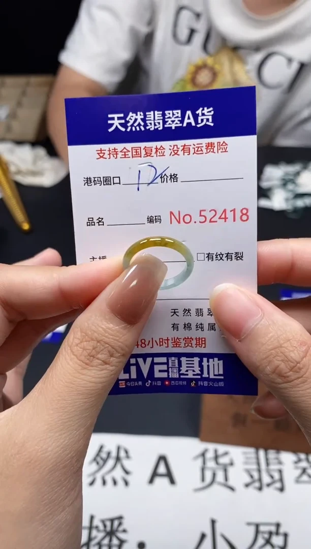 未镶嵌戒指翡翠天然A货翡翠2418