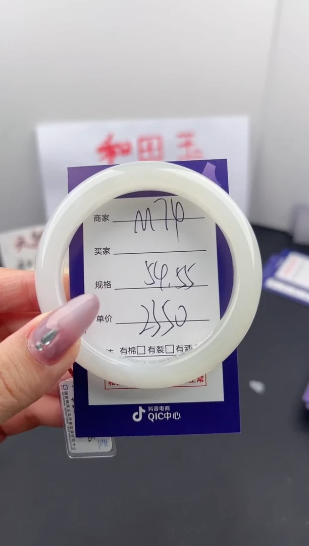 【闪购商品】和田玉手镯未镶嵌微色差M74