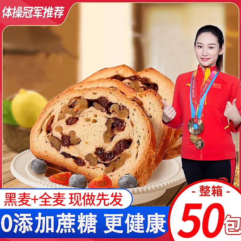 全麦鲜切黑麦全麦坚果列巴面包学生宿舍囤货粗粮早餐饱腹代餐零食