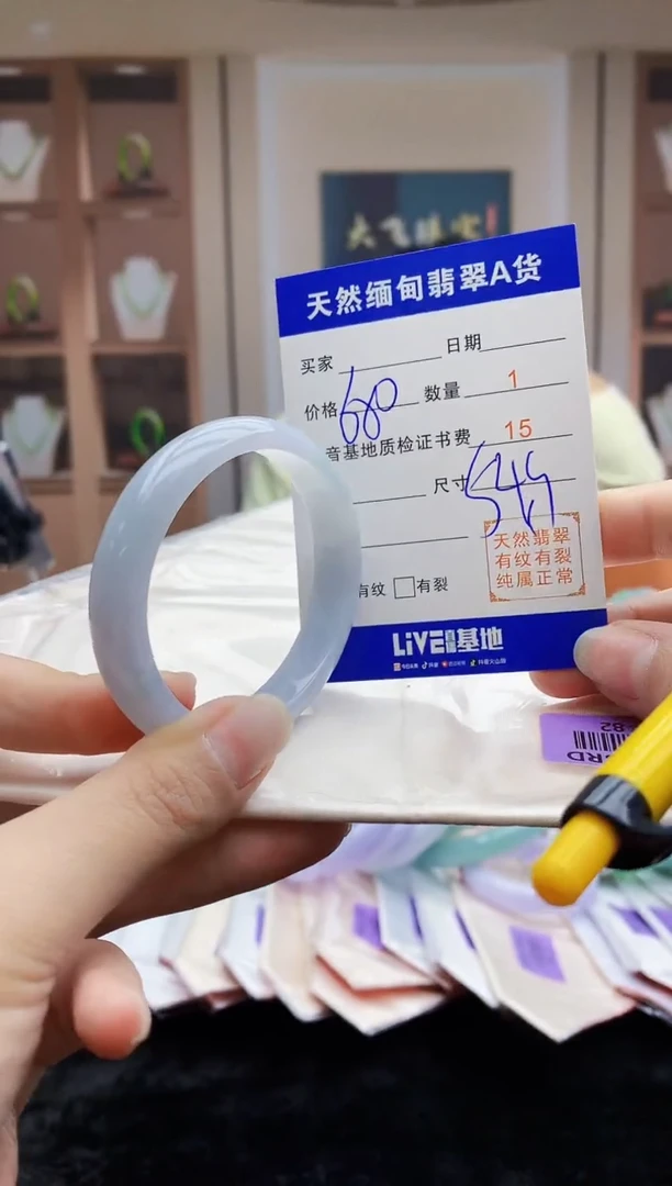 【闪购商品】翡翠手镯未镶嵌    H87-82