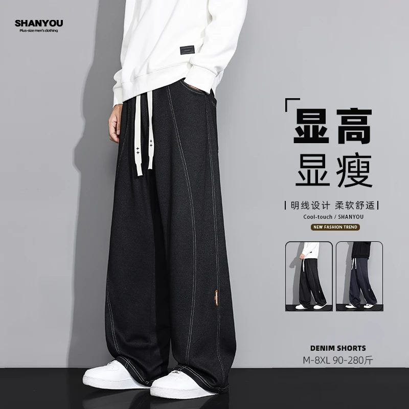 辑明线休闲长裤柳叶裆设计大码男士潮流显瘦显高阔腿裤直筒裤子