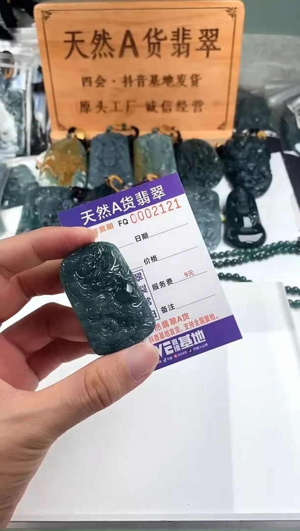 颈饰未镶嵌翡翠 多样性随机一件发货 方九龙牌68