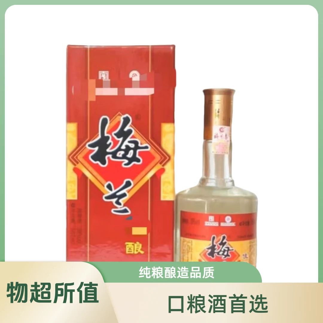 梅兰春佳酿商务宴请白酒【酒厂直营】浓芝复合型白酒39度500ml39度