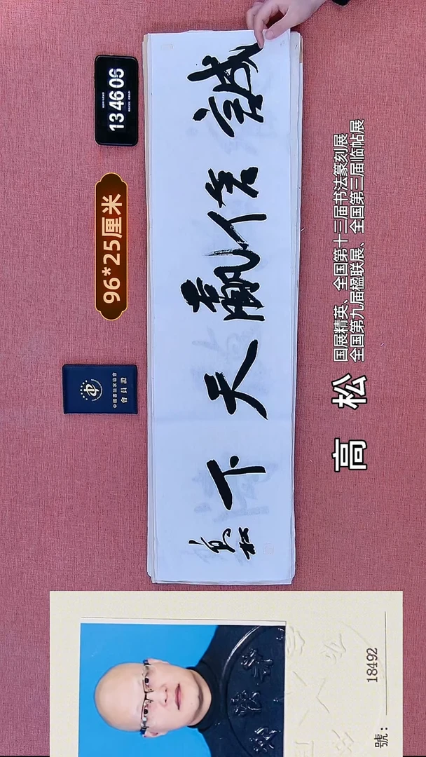 书法192    高老师书法作品