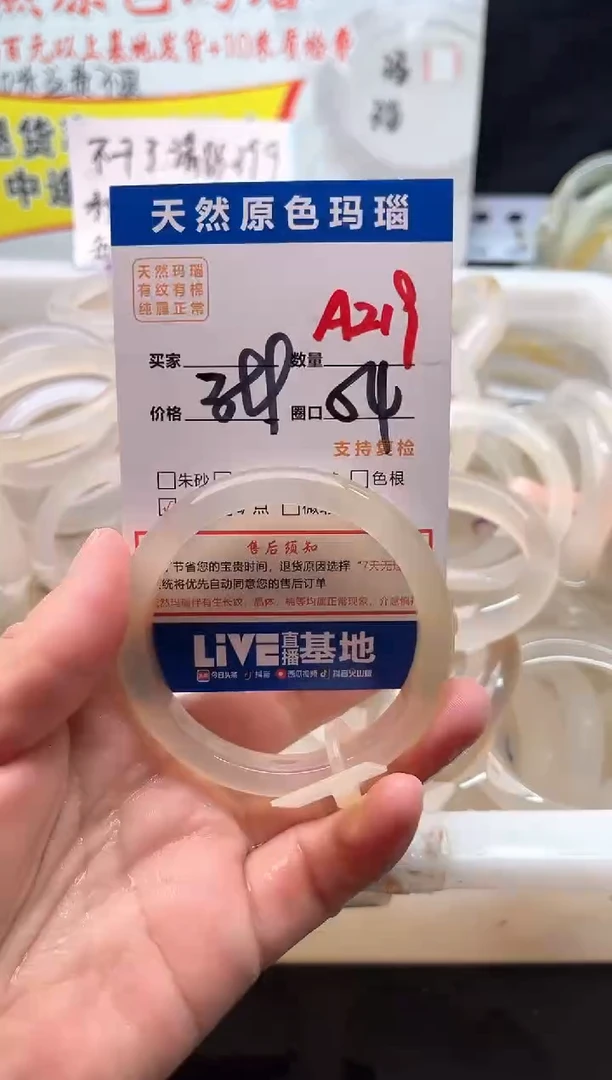 手镯玛瑙/玉髓未镶嵌A219