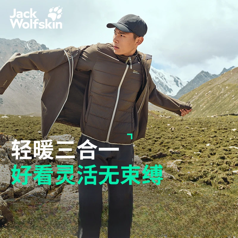 JackWolfskin狼爪冲锋衣户外徒步防风防水拼接三合一外套1115291A