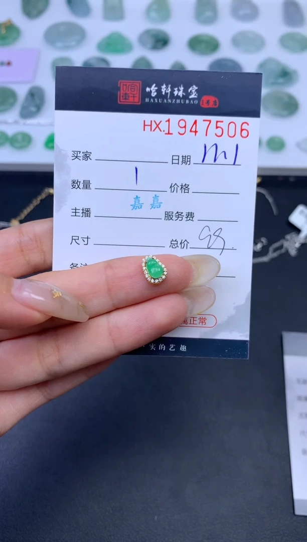 未镶嵌挂件翡翠哈轩 吊坠1