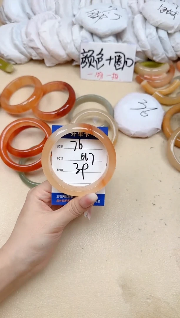 未镶嵌手镯石英质玉76/61.7