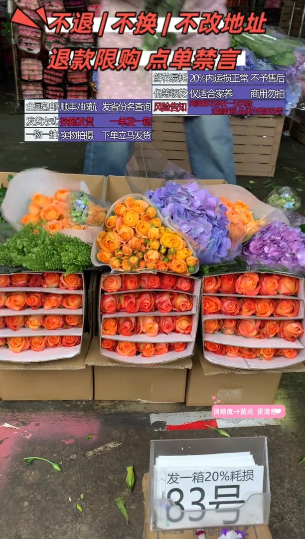 83号♥含20%耗损发一箱