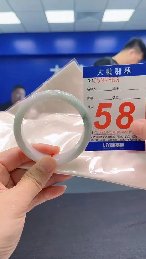 翡翠手镯未镶嵌AAAAAAAAA