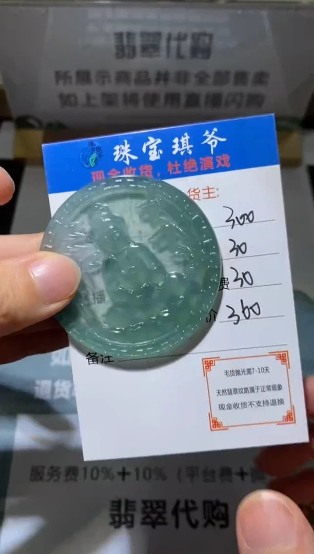 未镶嵌定制翡翠-毛货不退不换-