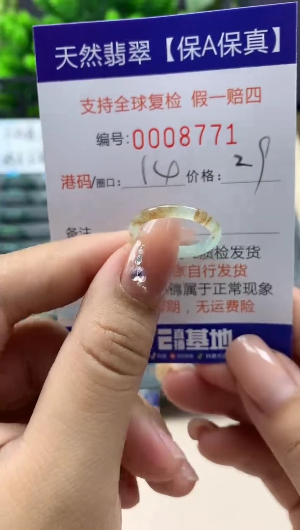 翡翠戒指未镶嵌天然008771