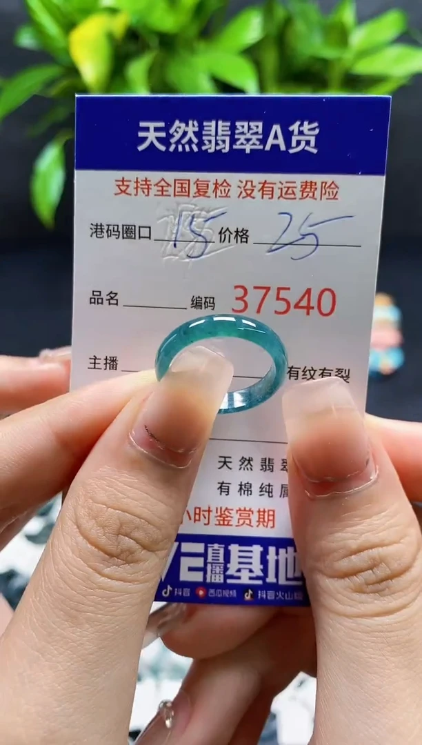 翡翠戒指未镶嵌天然A货翡翠7540