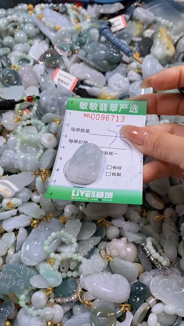 【闪购商品】翡翠颈饰未镶嵌闪购0096713