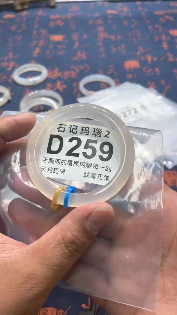 玛瑙/玉髓手镯未镶嵌X***JD259