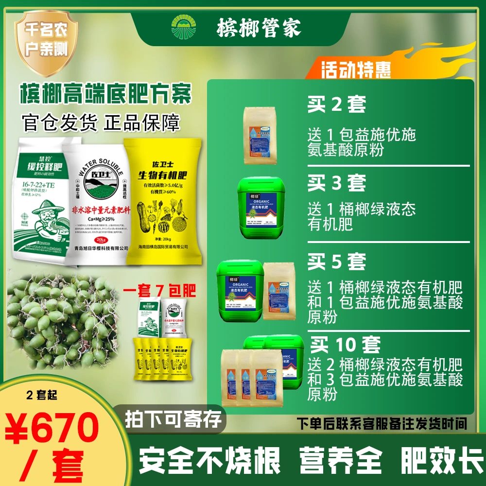 佐卫士佐三宝安全不烧根复合肥中量生物有机肥料槟榔通用底肥肥料