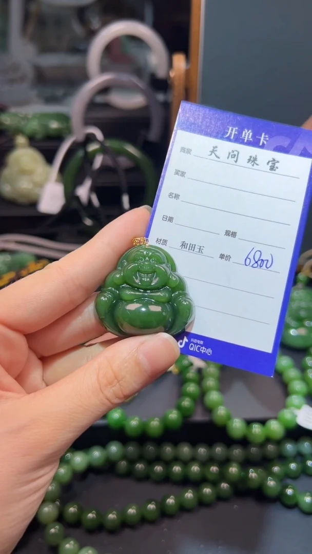 和田玉（碧玉）18K金镶嵌颈饰1