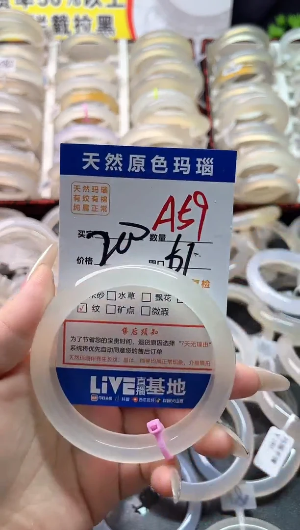 玛瑙/玉髓手镯未镶嵌A59