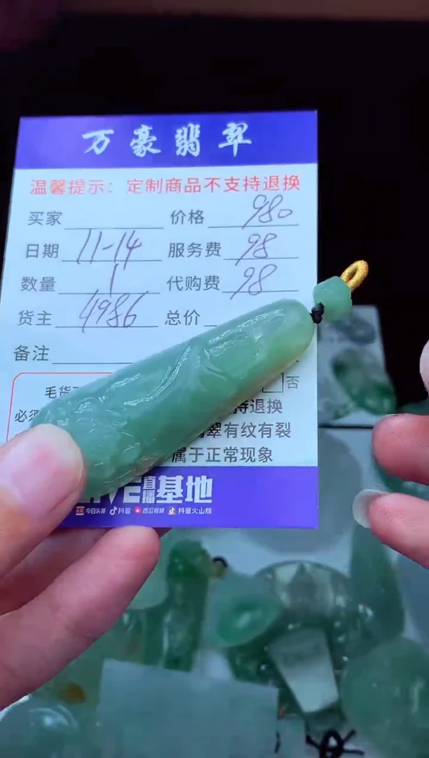 未镶嵌定制翡翠歆**然翡翠毛货定制229393