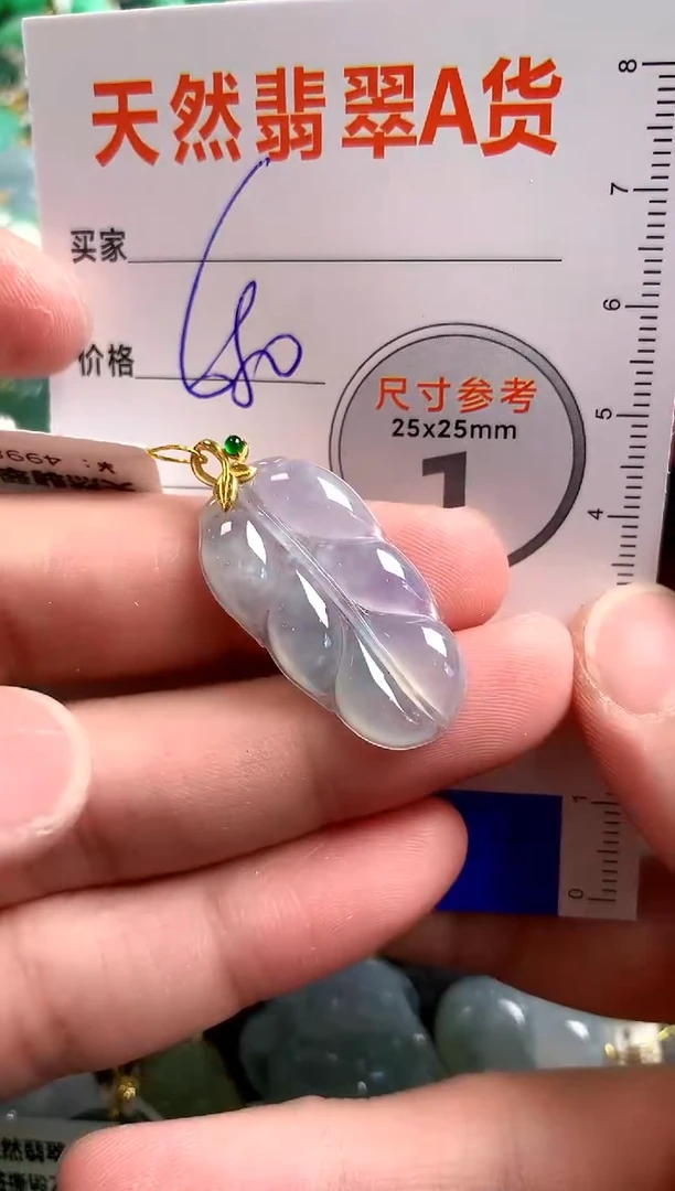 【闪购商品】翡翠颈饰18K金镶嵌1050988279