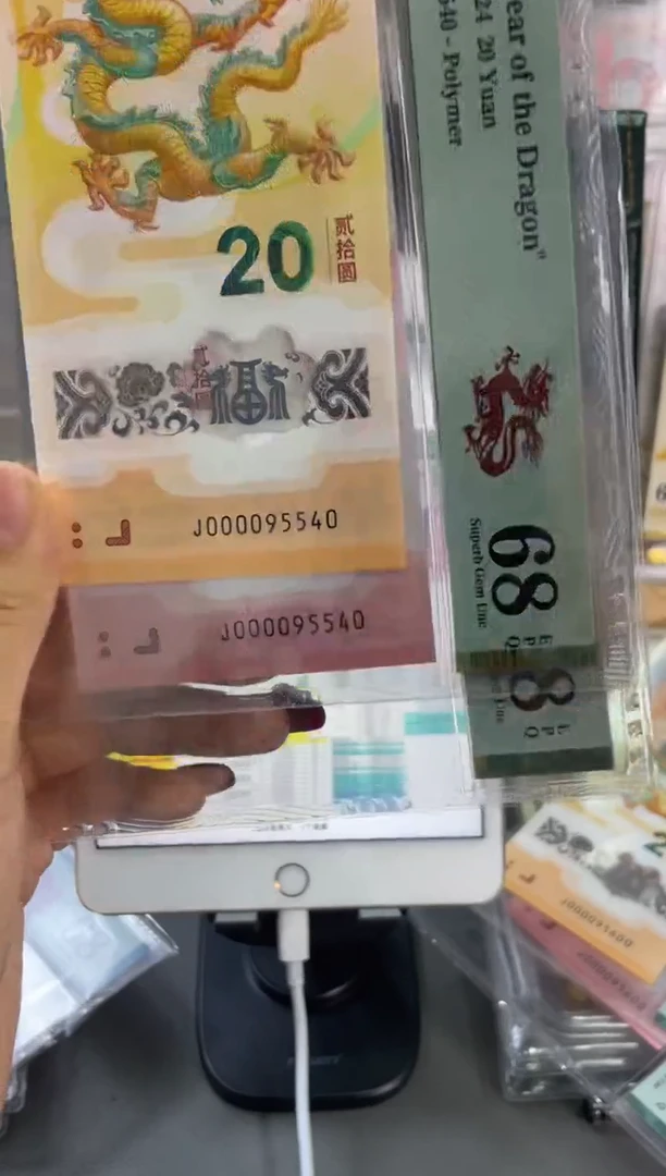 塑料95至尊龙蛇全同司令PMG68分尾540