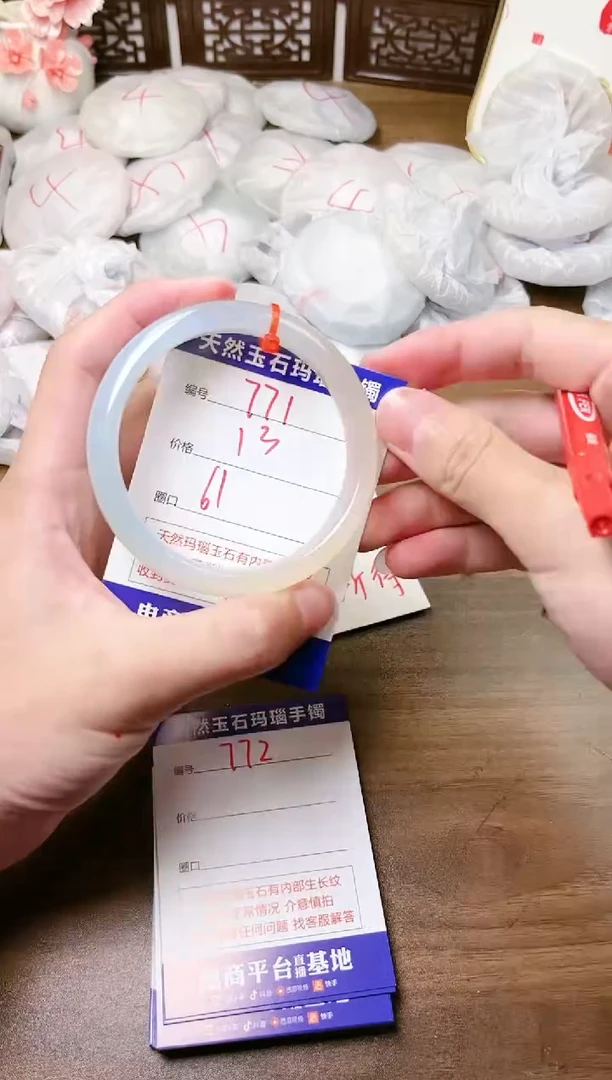 手镯玛瑙/玉髓未镶嵌771
