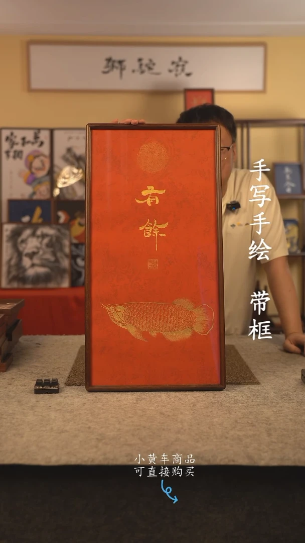 书法35*70 书法摆（挂）件 编号有余