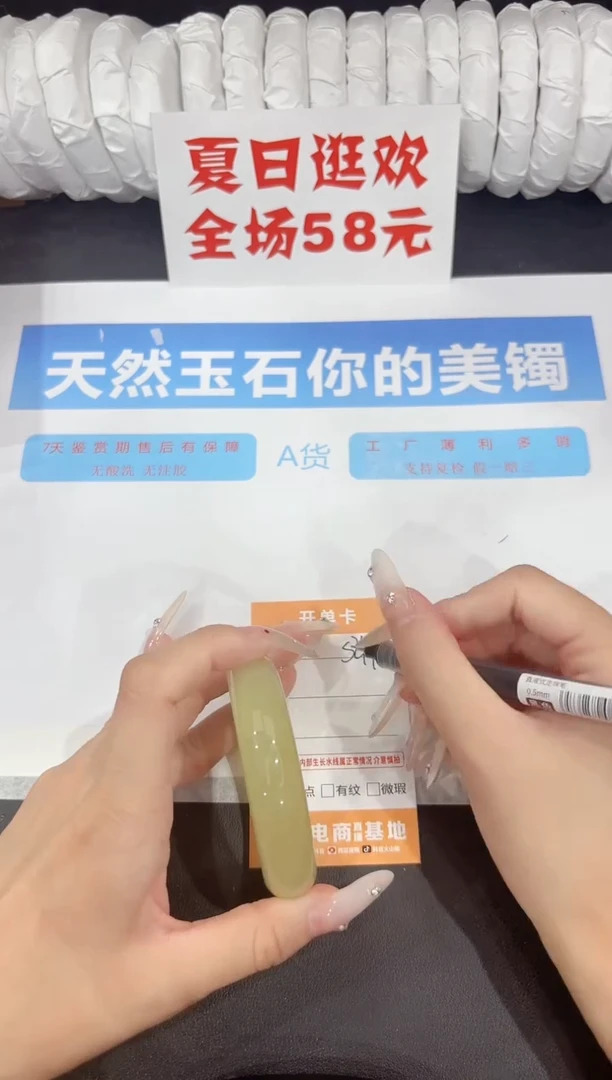 未镶嵌手镯石英质玉s244-53.8