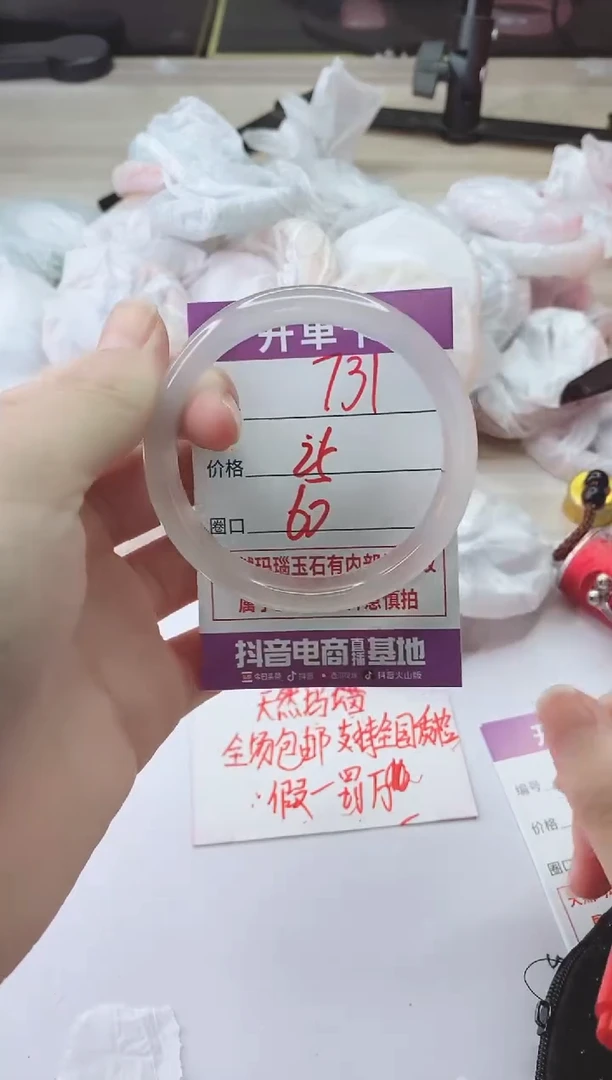 手镯玛瑙/玉髓未镶嵌731ZB+60