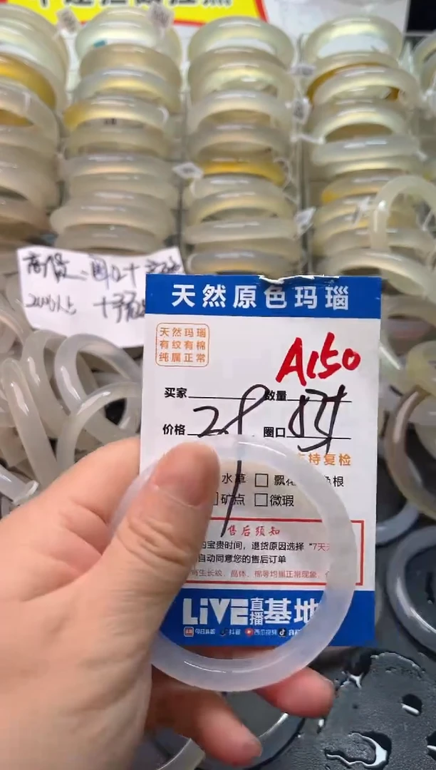 玛瑙/玉髓手镯未镶嵌A150