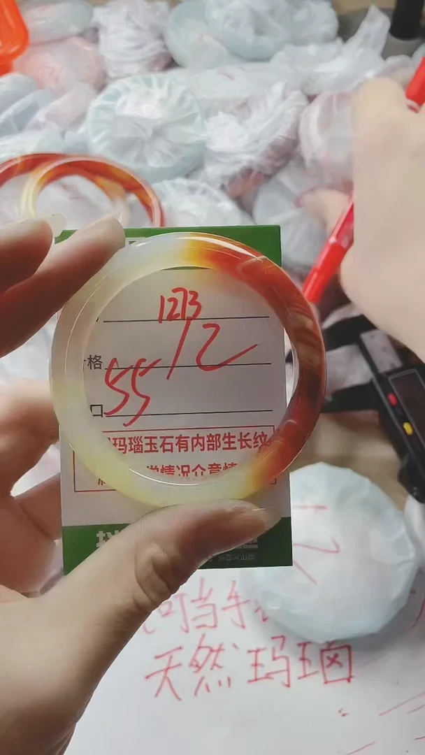 【闪购商品】玛瑙/玉髓手镯未镶嵌1273