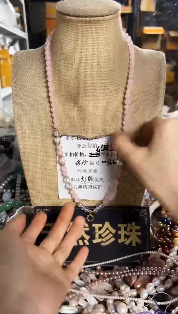 未镶嵌淡水珍珠珠宝奇石YK项链（无吊坠）一条