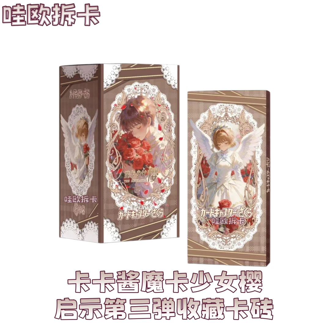 AK【ZR+1,AR+3】卡卡酱魔卡少女樱启示第三弹收藏卡砖(代拆)